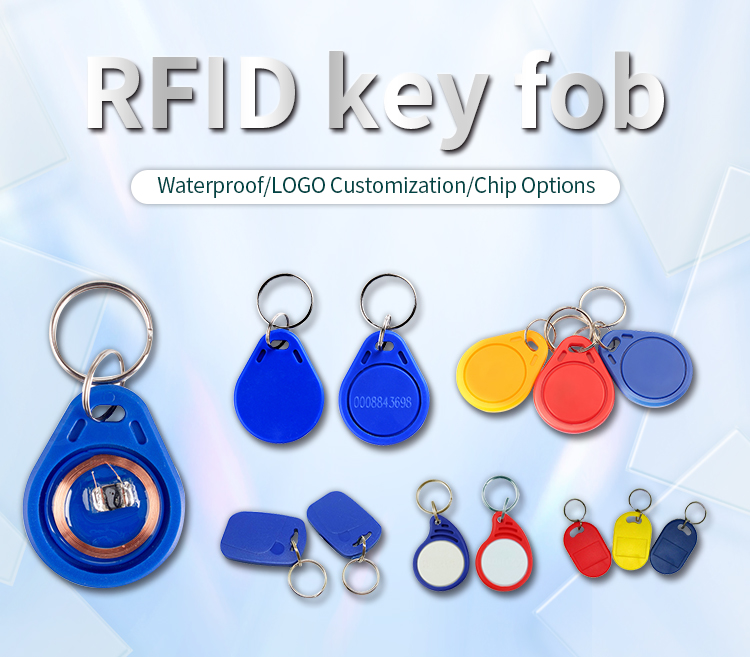 RFID-钥匙扣.jpg